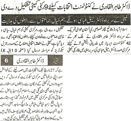 Minhaj-ul-Quran  Print Media CoverageDaily Nawa e Waqt Page 3 